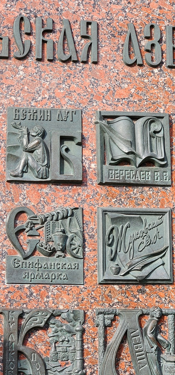 О Туле - на прогулке по Старому городу (Александра)