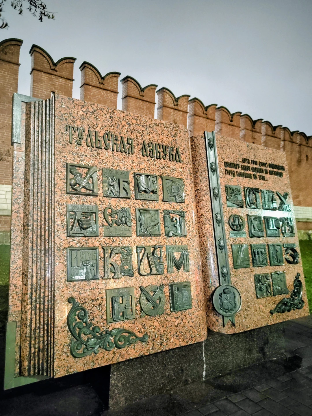 Хотим искренне поблагодарить Фёдора за интересную и увлекательную экскурсию. Тульская азбука, пешеходный тульский Арбат, тайные уголки