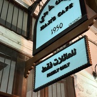 Фото отзыва 2: экскурсия "Загадочный Бахрейн"