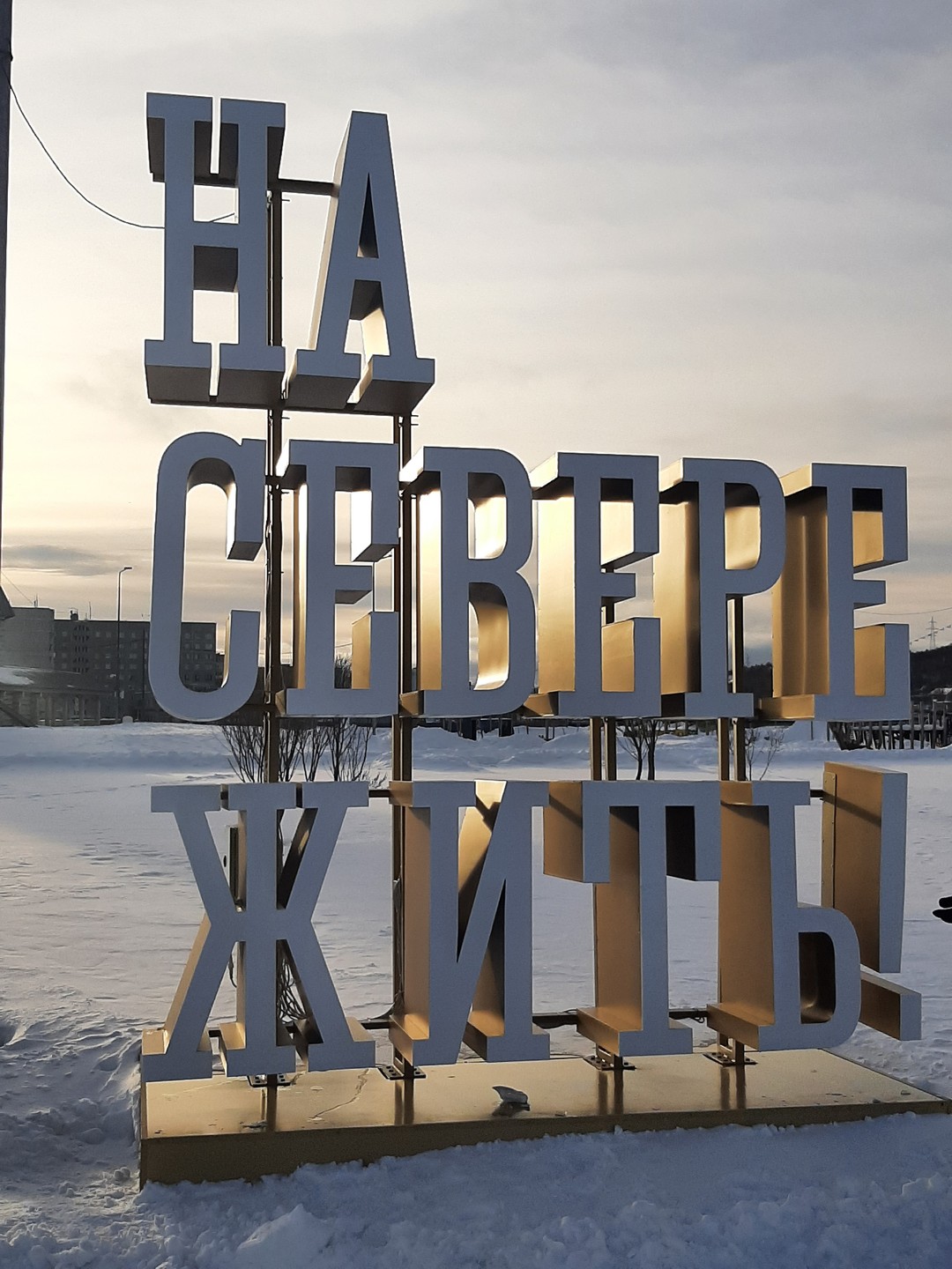 Мурманск со всех сторон. Полное погружение в мини-группе (Лариса)