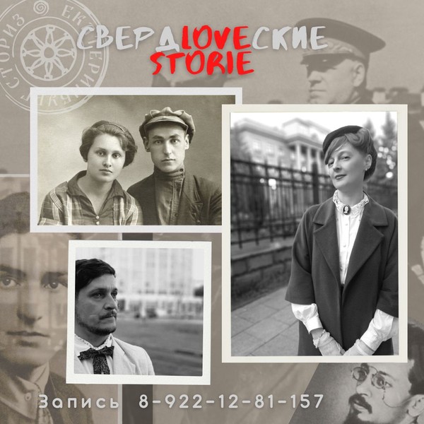 Истории любви знаменитостей и фотосессия в ретрообразах
