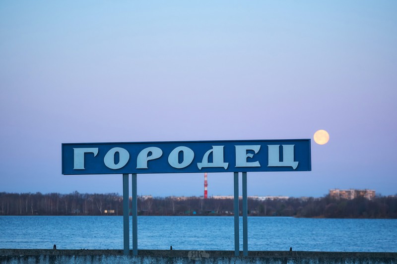 Были и легенды древнего Городца