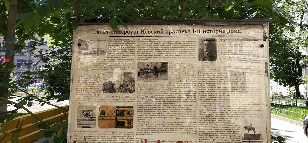 Другой Невский: прогулка по Старо-Невскому проспекту (Эльмас)