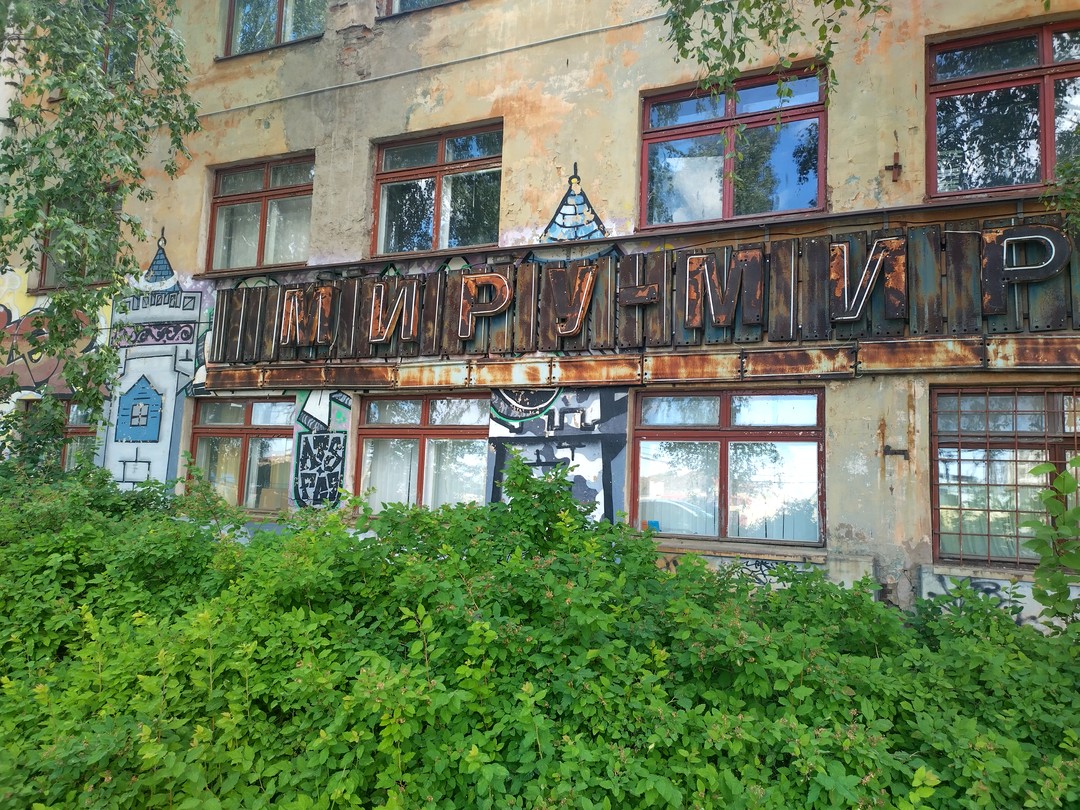Петрозаводск в трех веках (Алена)