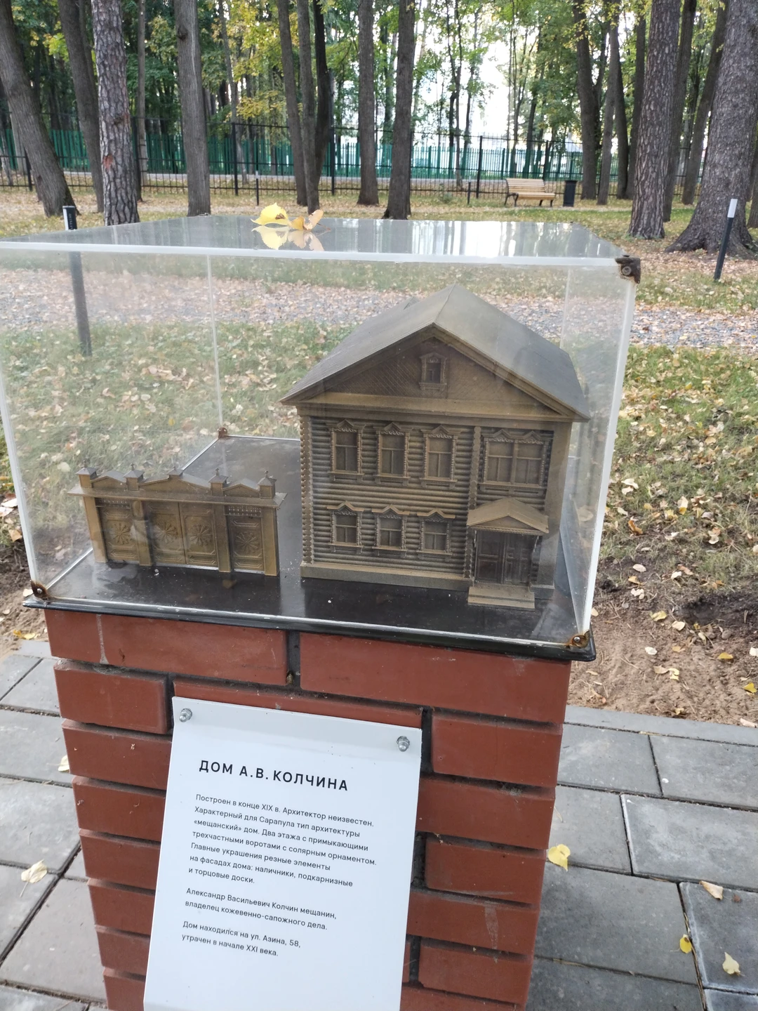 Знакомьтесь, Сарапул (Наталья)