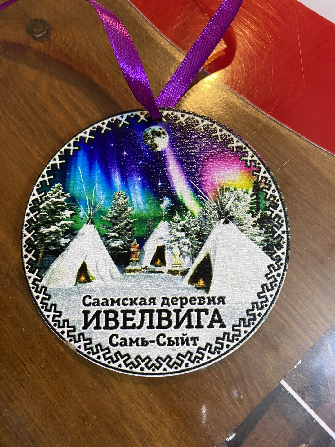 Из Мурманска в деревню саамов (Алёна)
