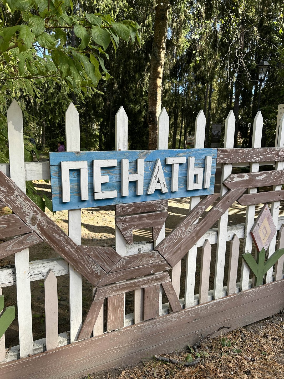«Пенаты» Репина - дача, где угощали печеньем из подорожника (Татьяна)
