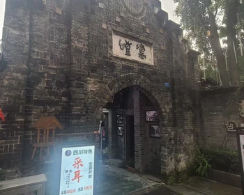 Панды и Старый город