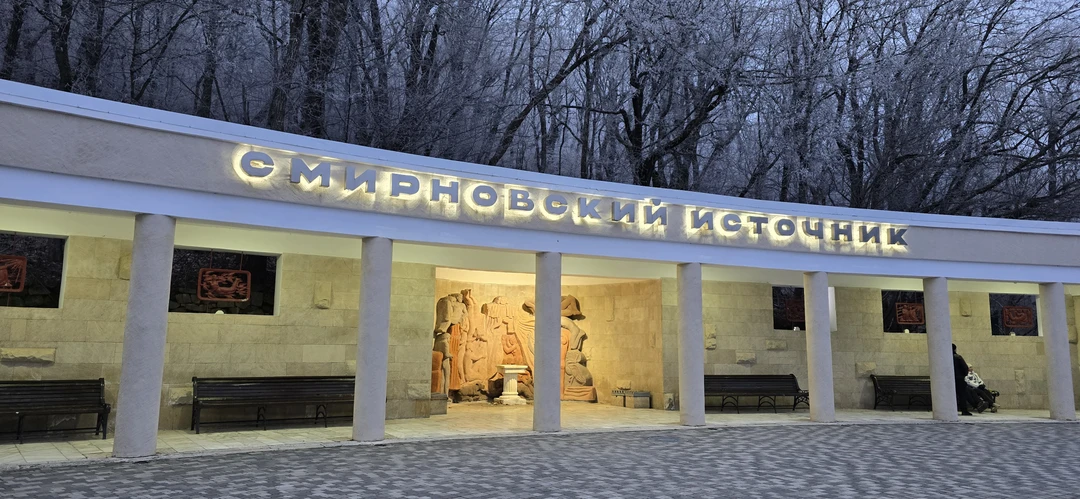 Посетили данную экскурсию 22.02.2026. Нам она очень понравилась! Спасибо Александру за качественное сопровождение экскурсии. Познавательно, не