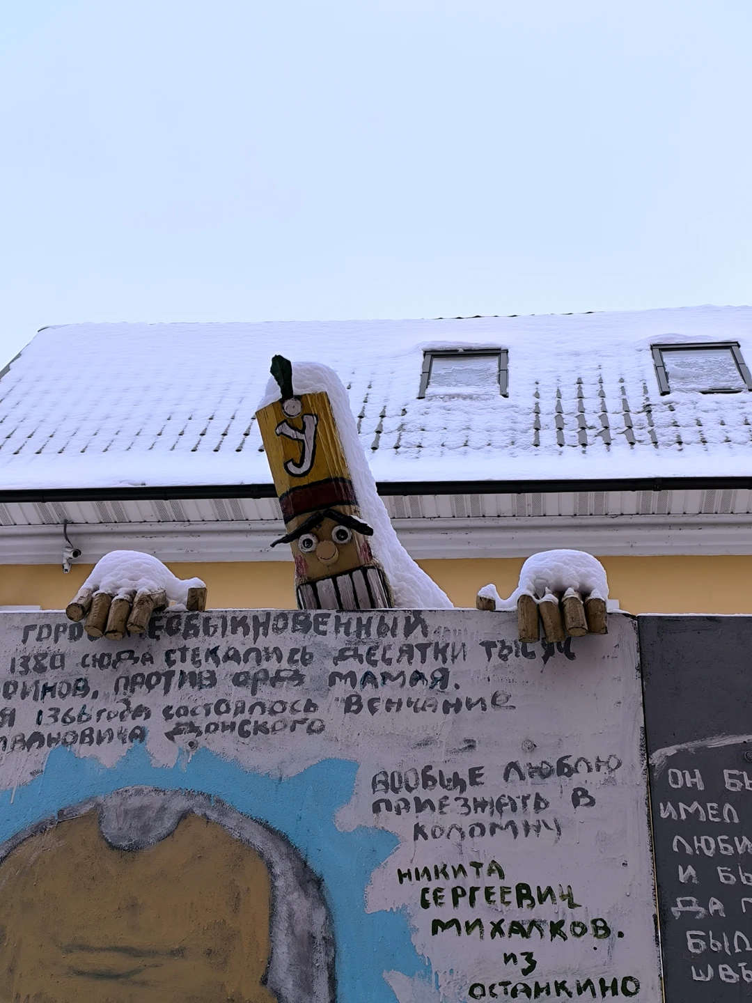 Были на экскурсии 3 января.