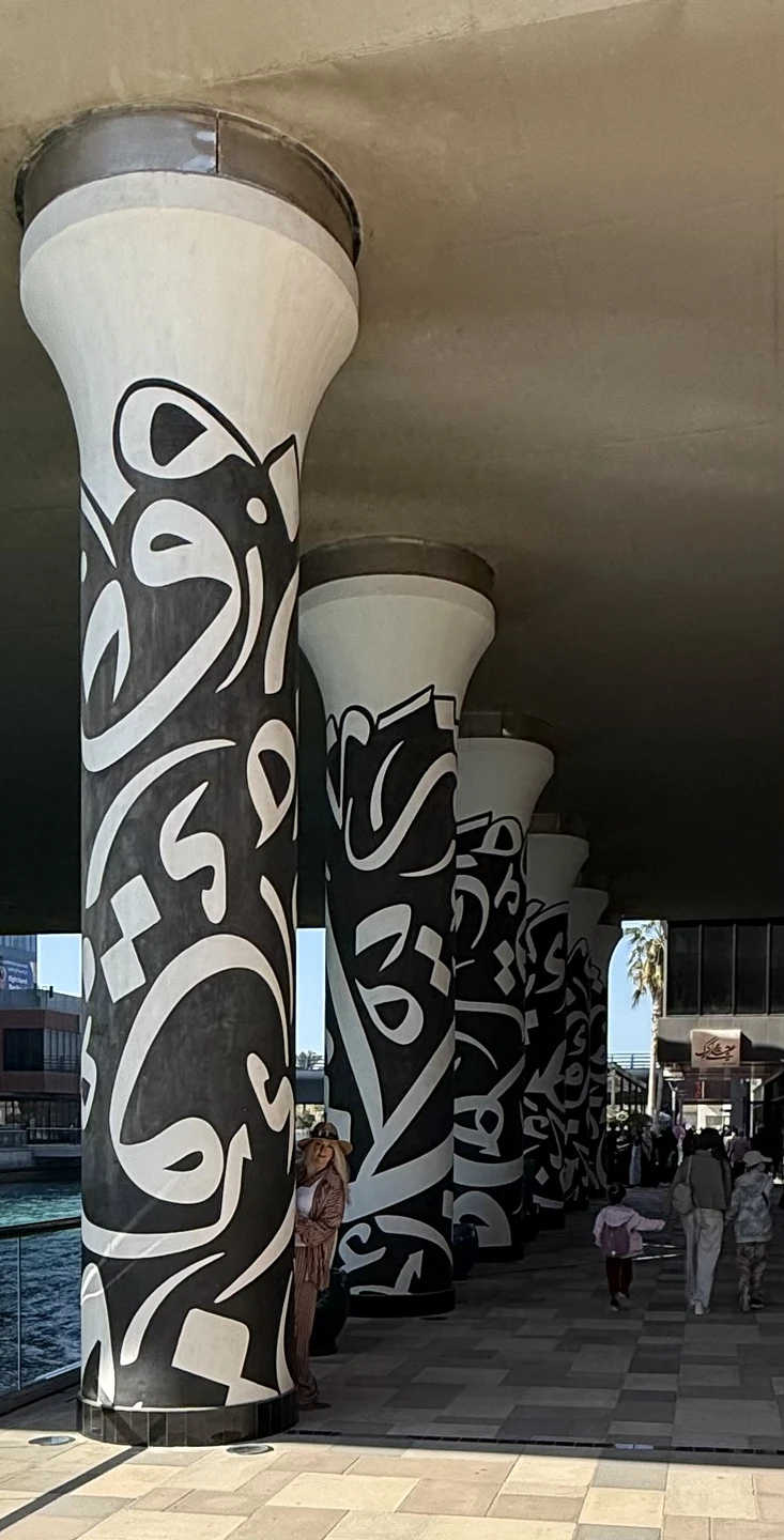 Из всех экскурсий по странам Персидского залива- это была самой замечательной! Благодаря Гуле мы влюбились в