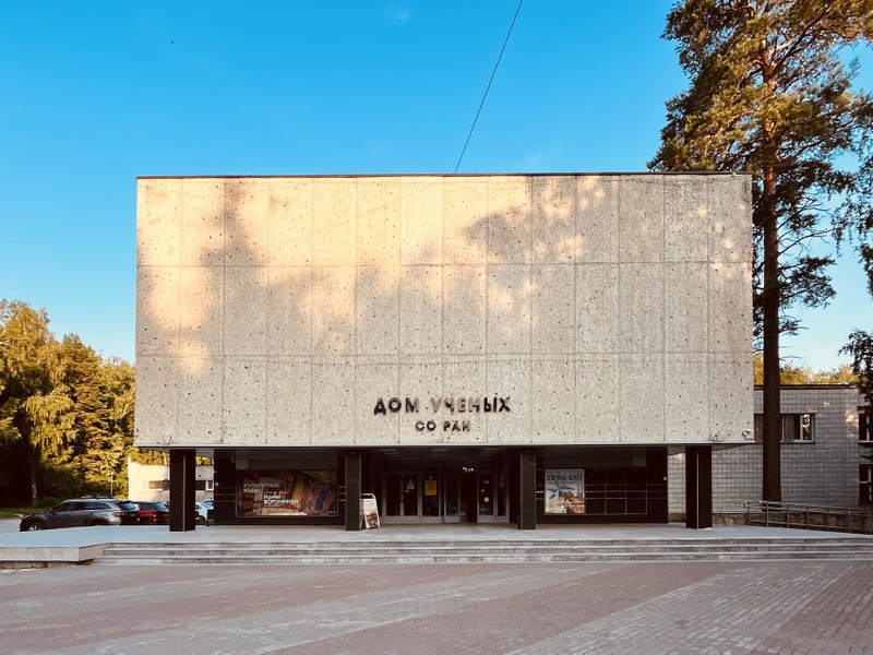 Советский и современный Новосибирский Академгородок