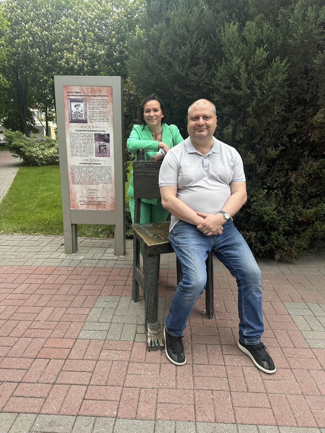 Приезжали на один день в Воронеж на концерт!