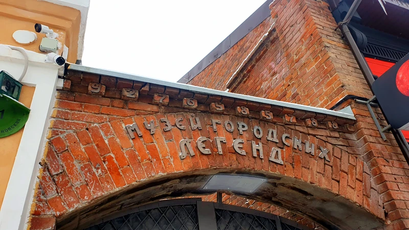 Музей городских легенд: привидения, чаепитие на крыше и предсказания