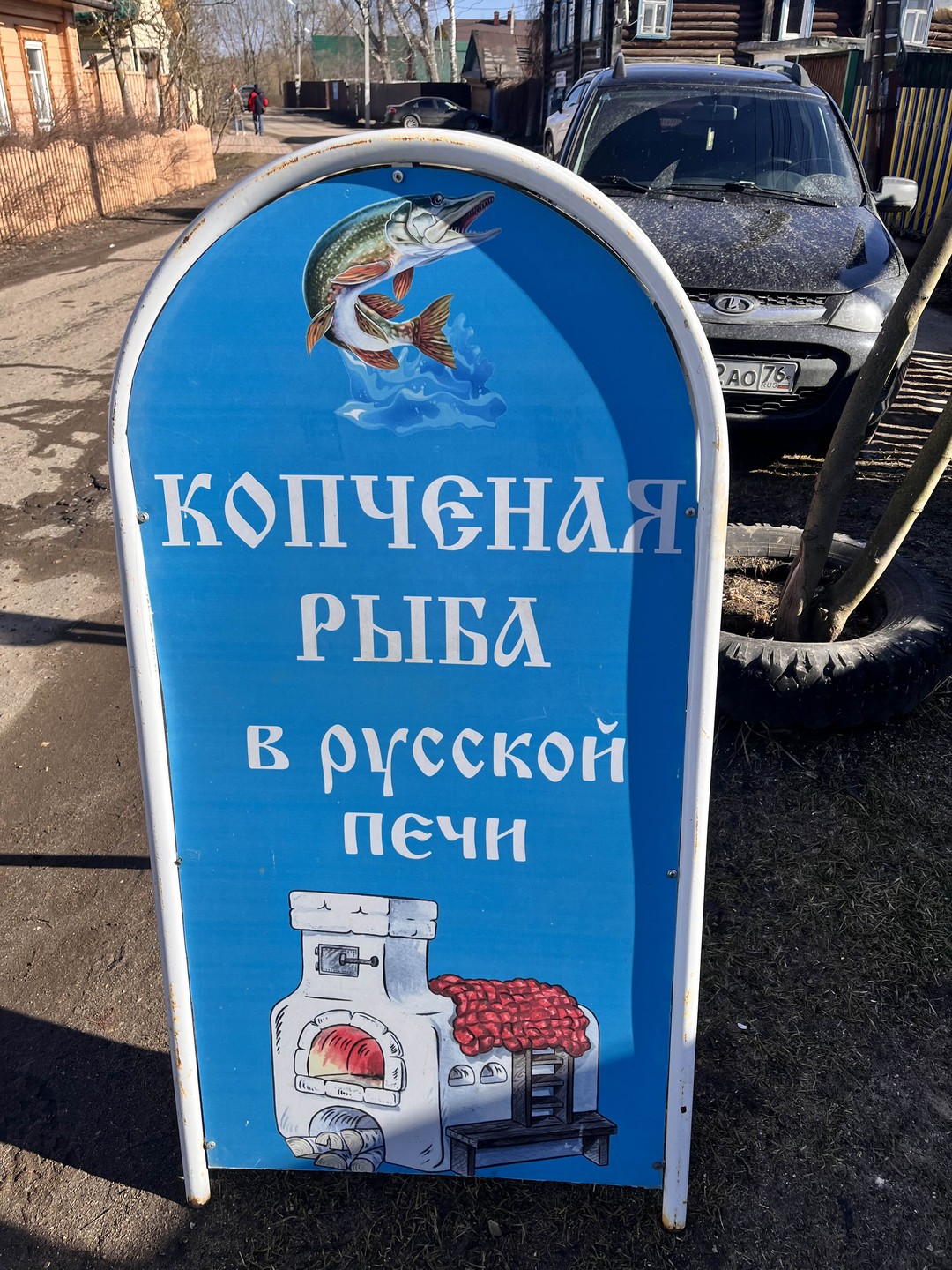 Переславль-Залесский: прогулка по древнему центру (Александра)