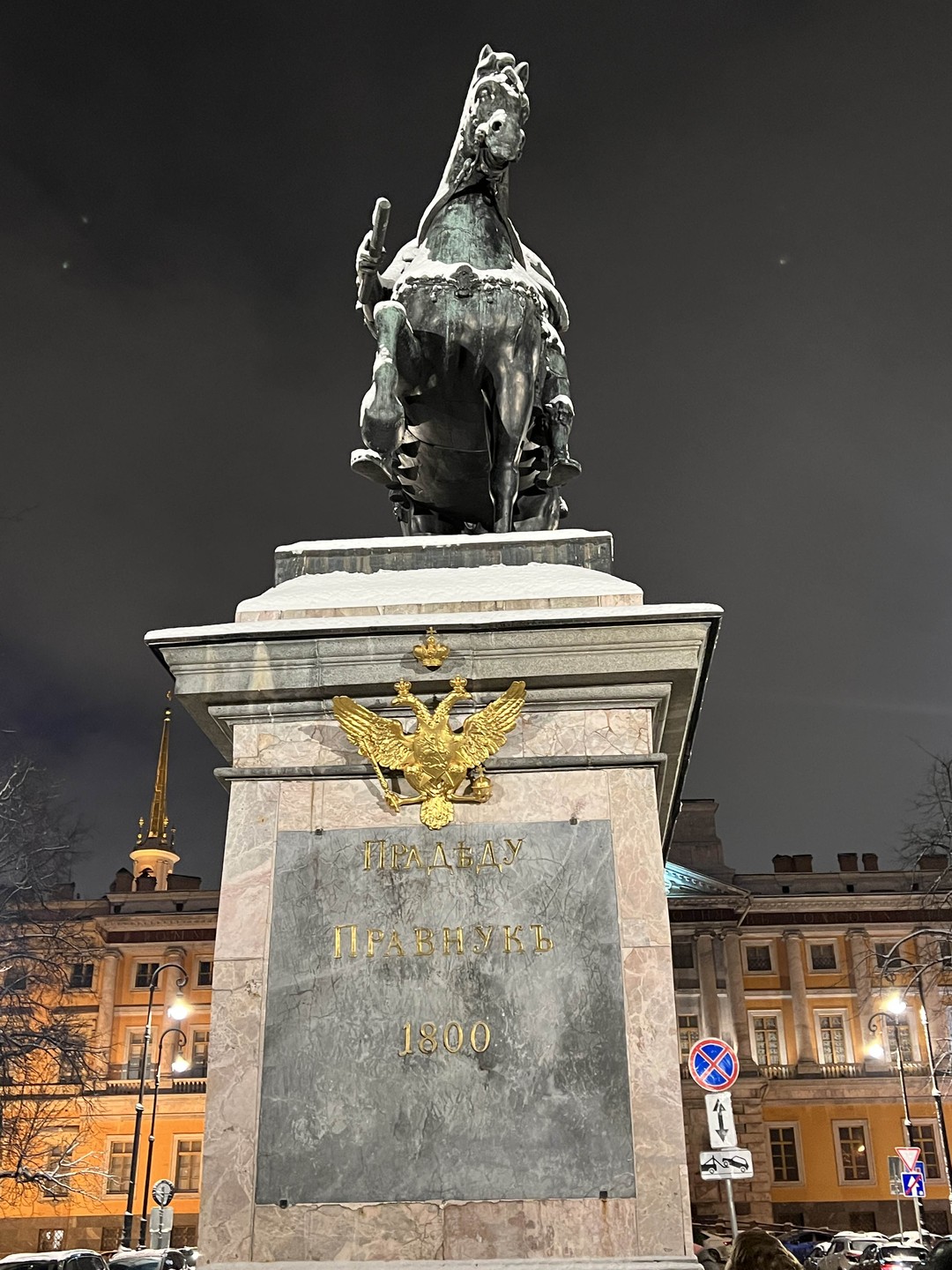 Магия вечернего Петербурга (Лариса)