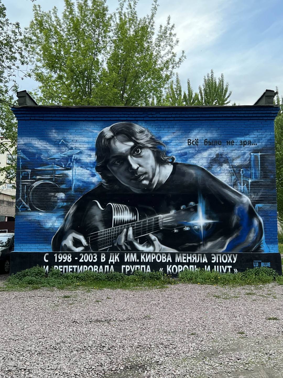 Отличная экскурсия! Гид очень подкован, любит группу Король и Шут, погружает в мир развития группы, её