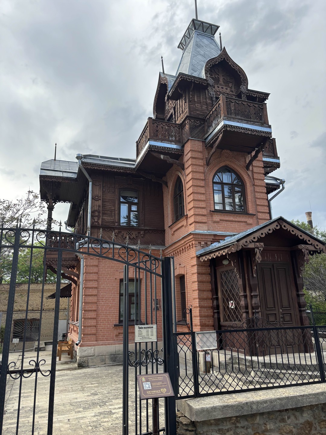 Виллы и дачи Кисловодска: истории о людях (Наталья)