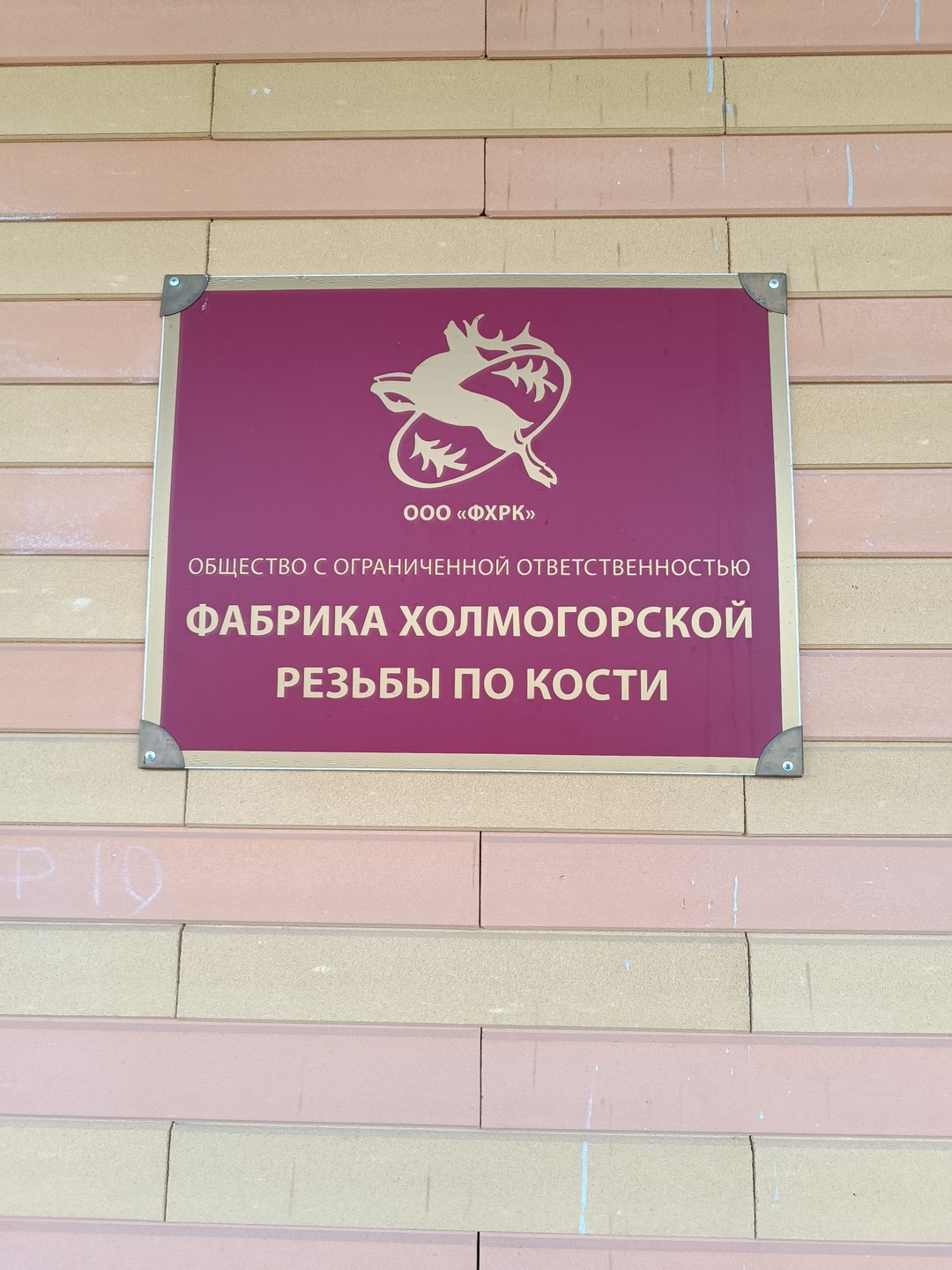 Благодарим, Алексея. Эксскурия получилась очень интересная, познавательная,насыщенная и увлекательная! Алексей очень много нам рассказывал про Архангельск