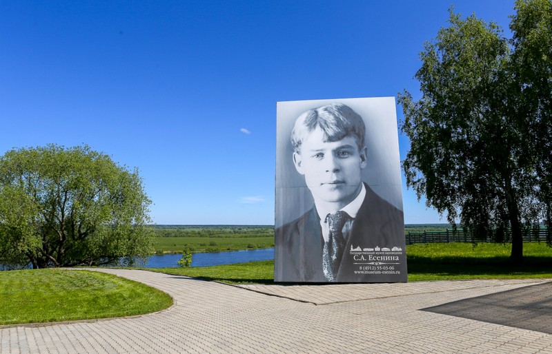 Фото - Экскурсия: "На родину Сергея Есенина"