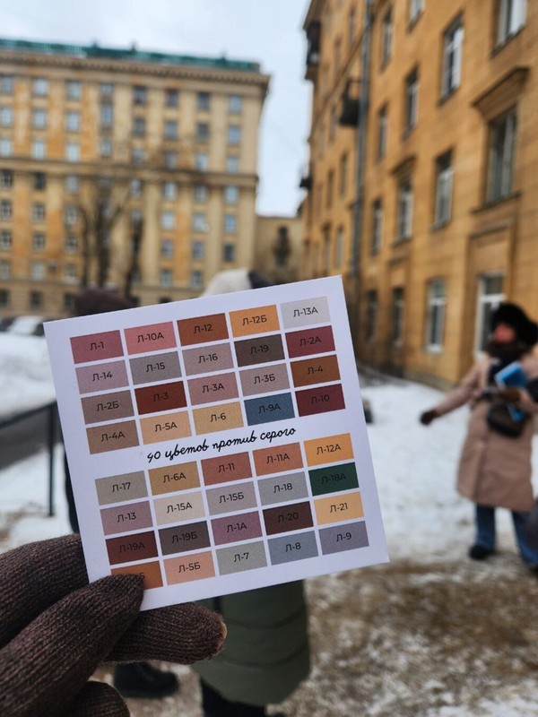 Виды Колористическая экскурсия «40 цветов против серого»