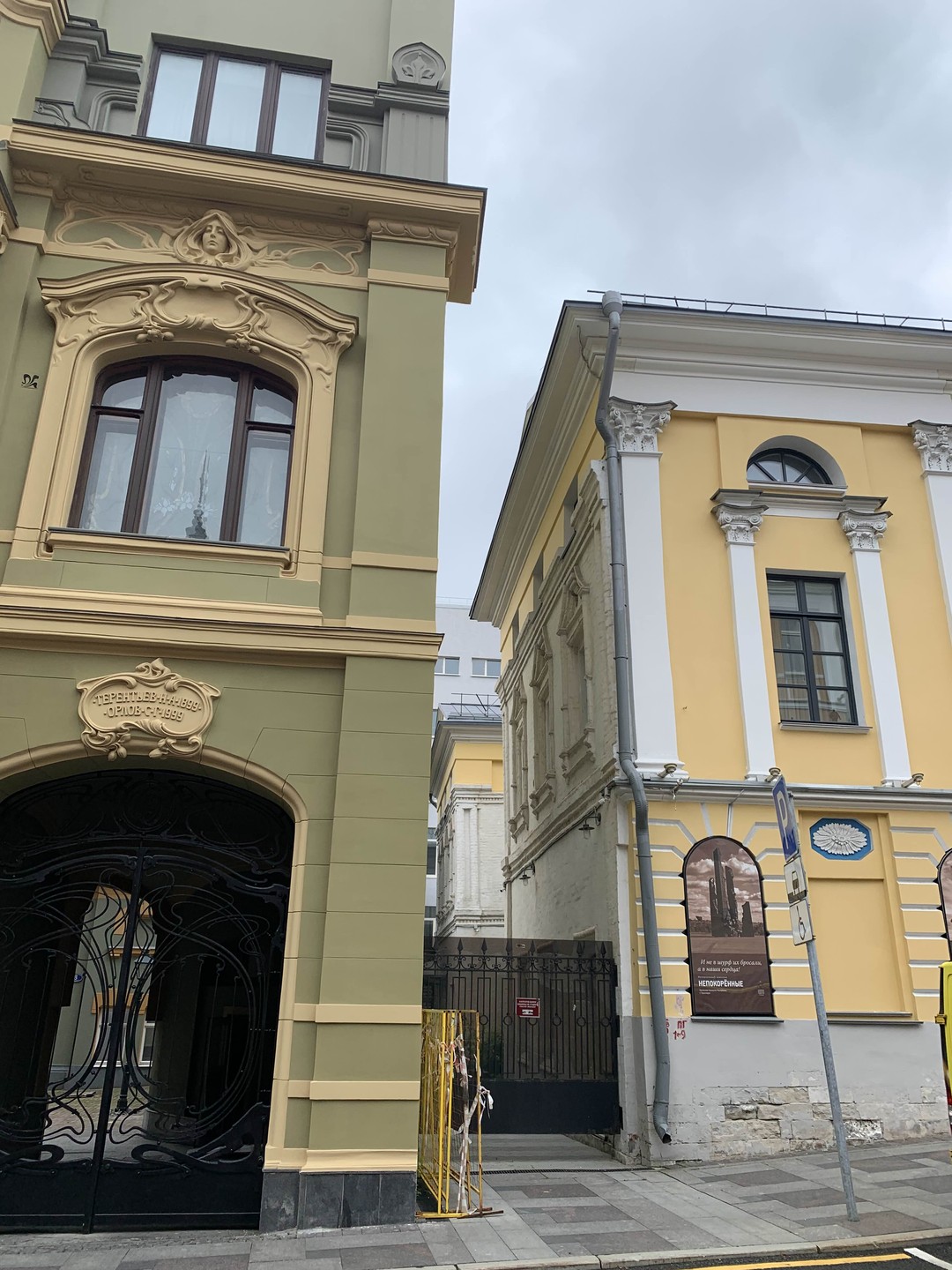 Нескучная прогулка по московским переулкам: между Тверской и Петровкой (Павлина)