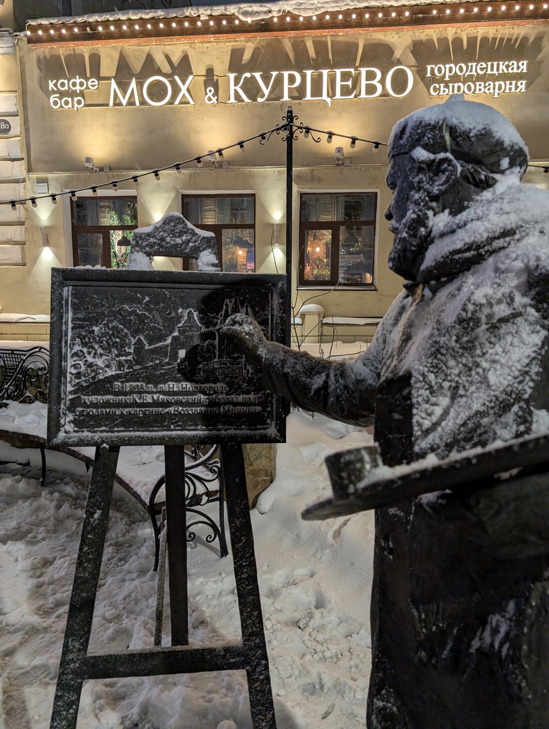 Историческая прогулка по сердцу Нижнего Новгорода (Любовь)