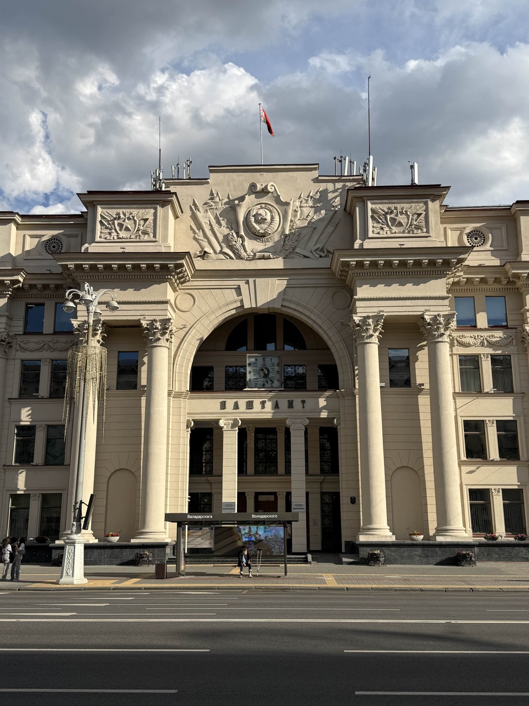 Добро пожаловать в Минск (Ирина)