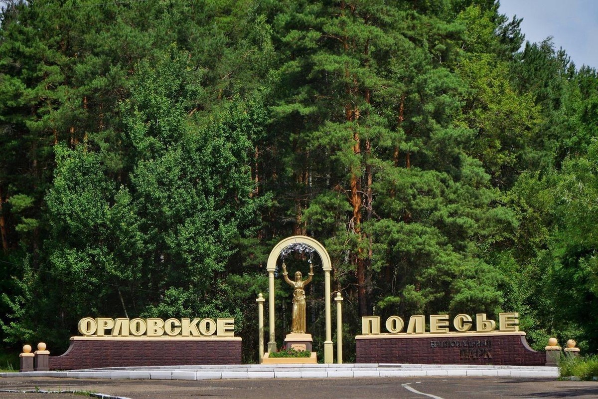 Орловское Полесье: по следам зубров, вятичей и героев Тургенева