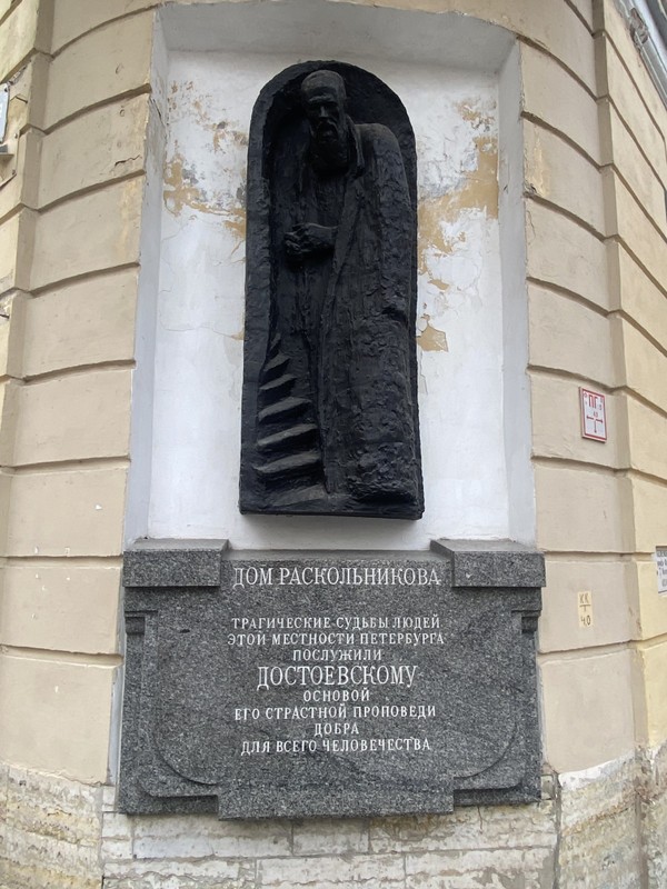 По следам Раскольникова в Петербурге
