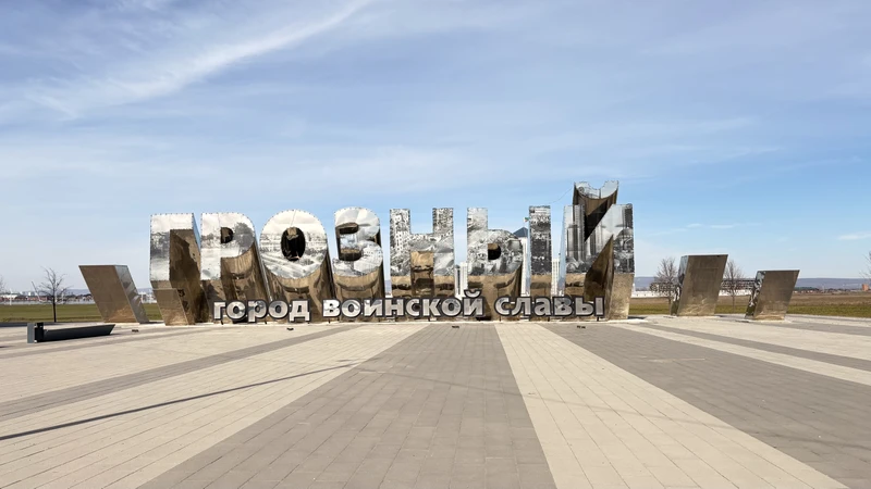 спасибо гиду Абдурахману, рассказал о всех местах Чеченской Республики. повезло с погодой. Грозный встретил солнышком и теплом)