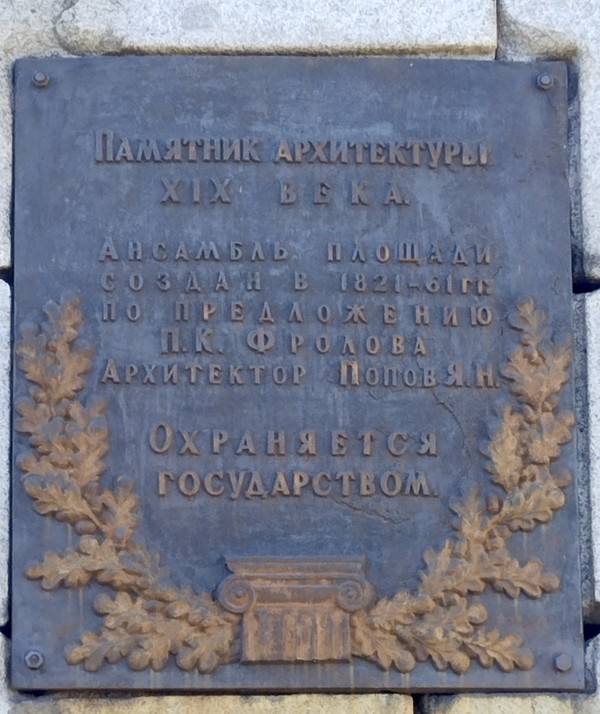 Горный город Барнаул