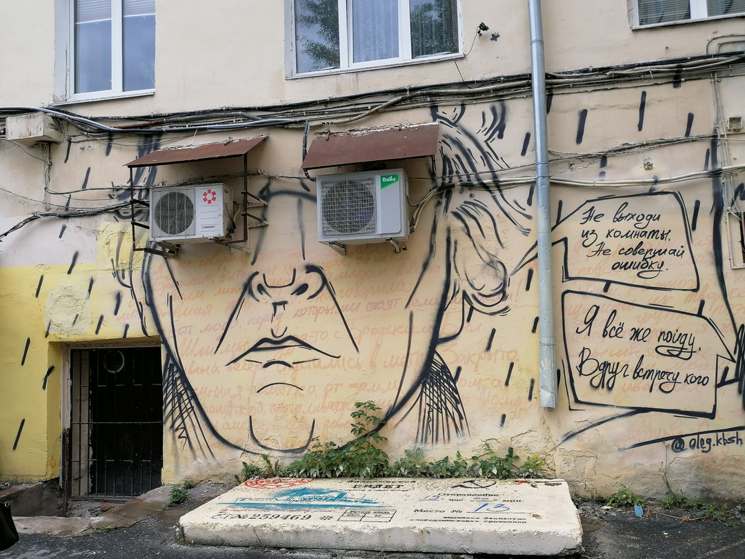 Многоликая Уфа (Юсуфова)