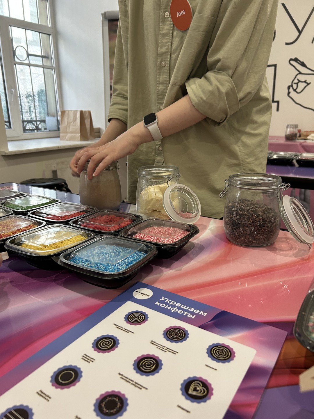 Анна очень позитивный и добрый человек! Все замечательно рассказала и объяснила!