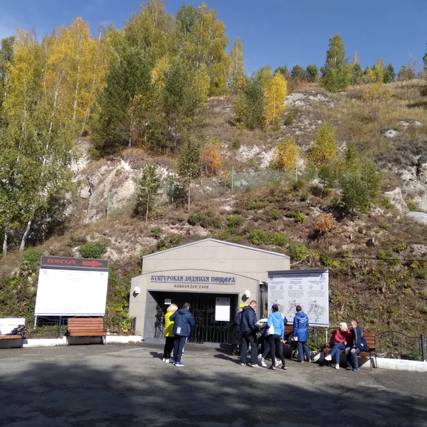 Фото отзыва 3: экскурсия "Из Перми — в Кунгурскую пещеру (в группе)"