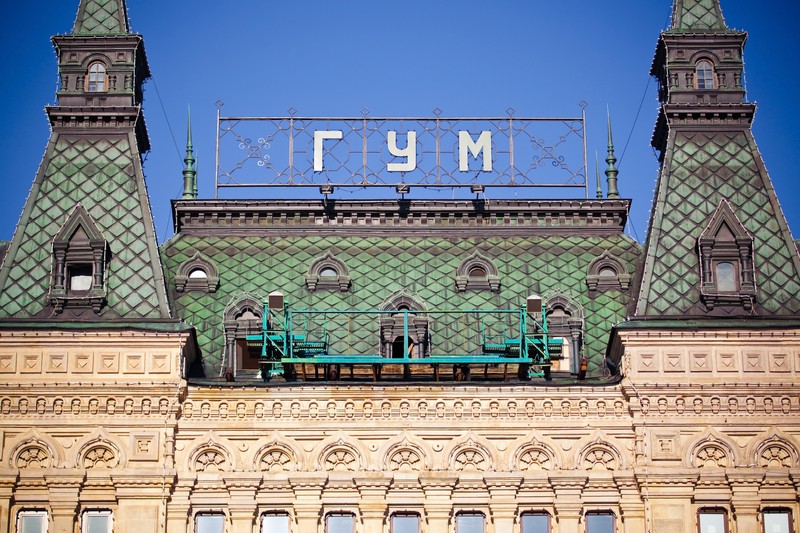 ГУМ, ЦУМ, Елисеевский - три кита московской торговли