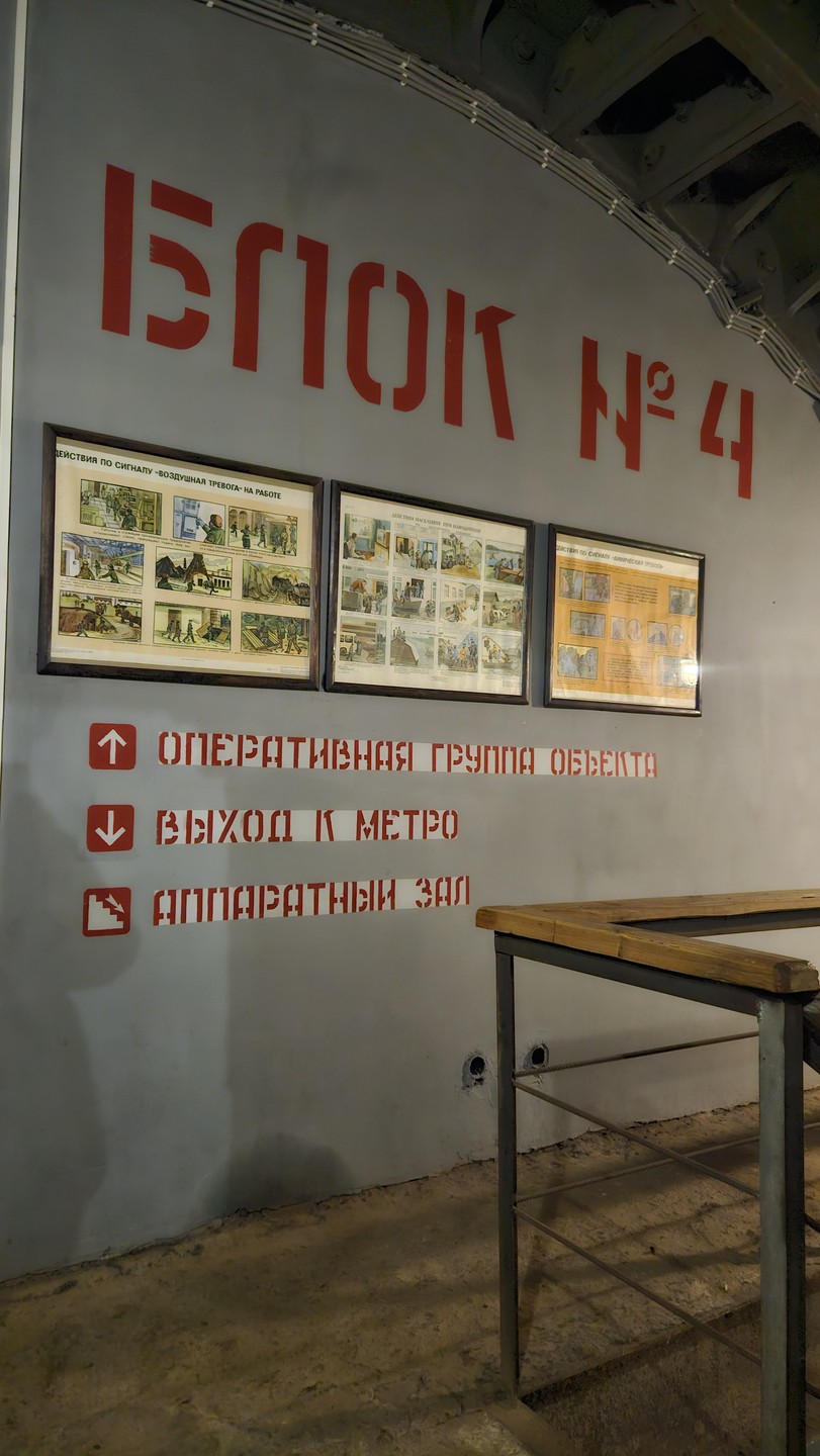 Спуск в бункер времён Холодной войны (Надежда)