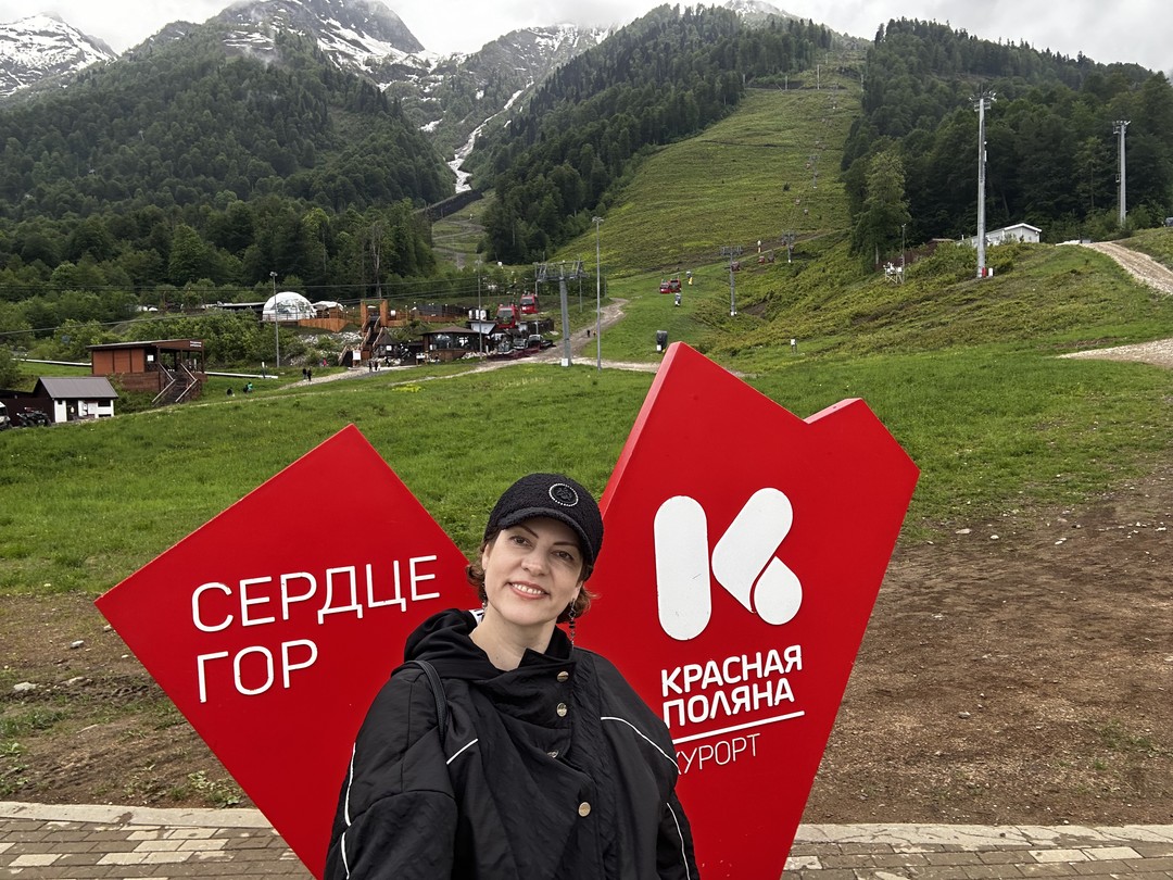 «Красная Поляна»: обзорная экскурсия (юлия)