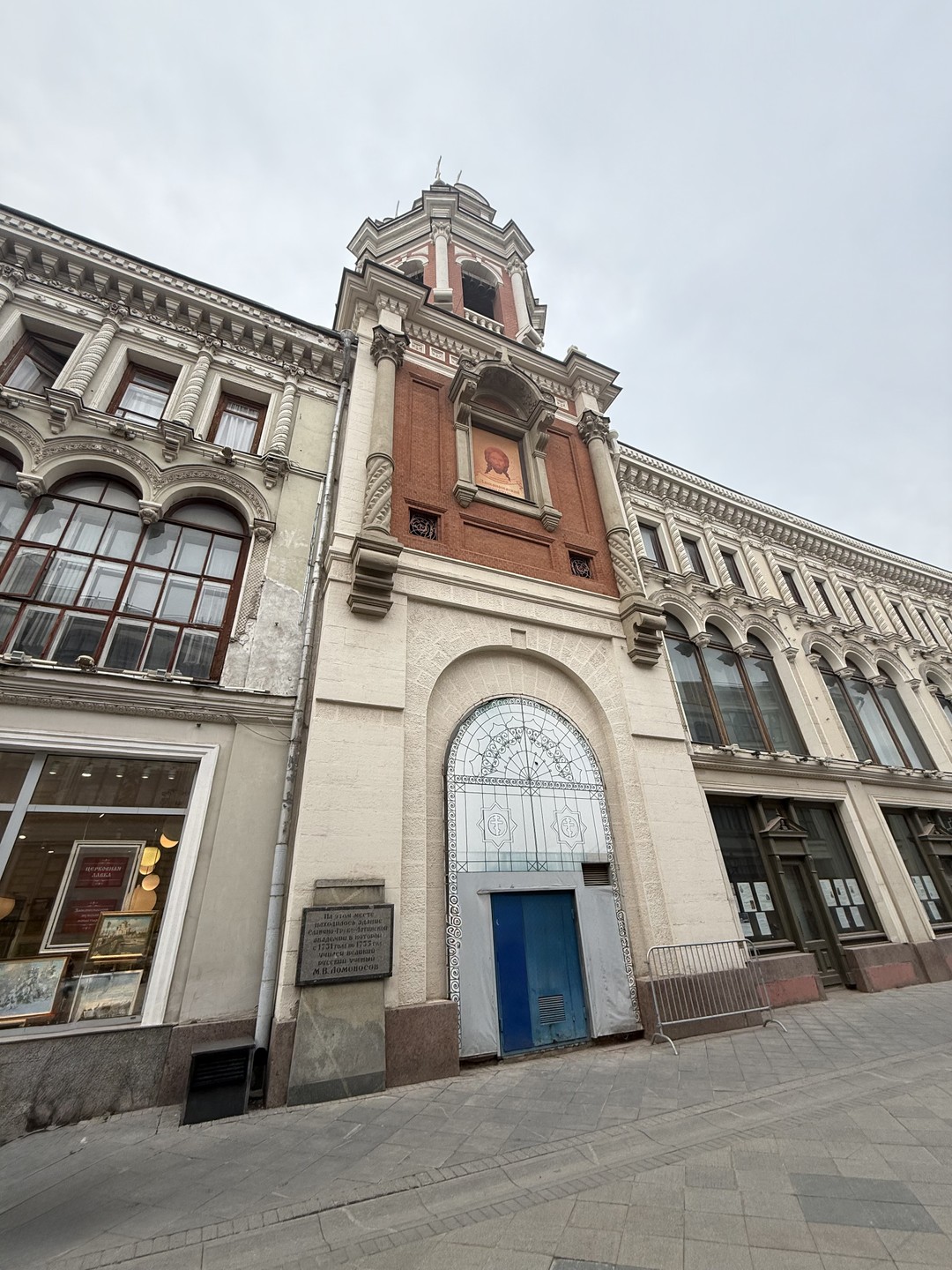 Иммерсивная экскурсия по центру Москвы (Анна)