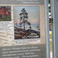 Фото отзыва 4: экскурсия ""