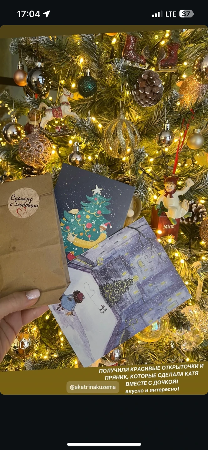 От Рождества до Ёлки: о зимних праздниках и их традициях (Натали)