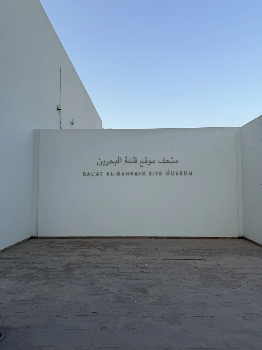 Бахрейн сквозь века: от древней цивилизации до современности (Яна)