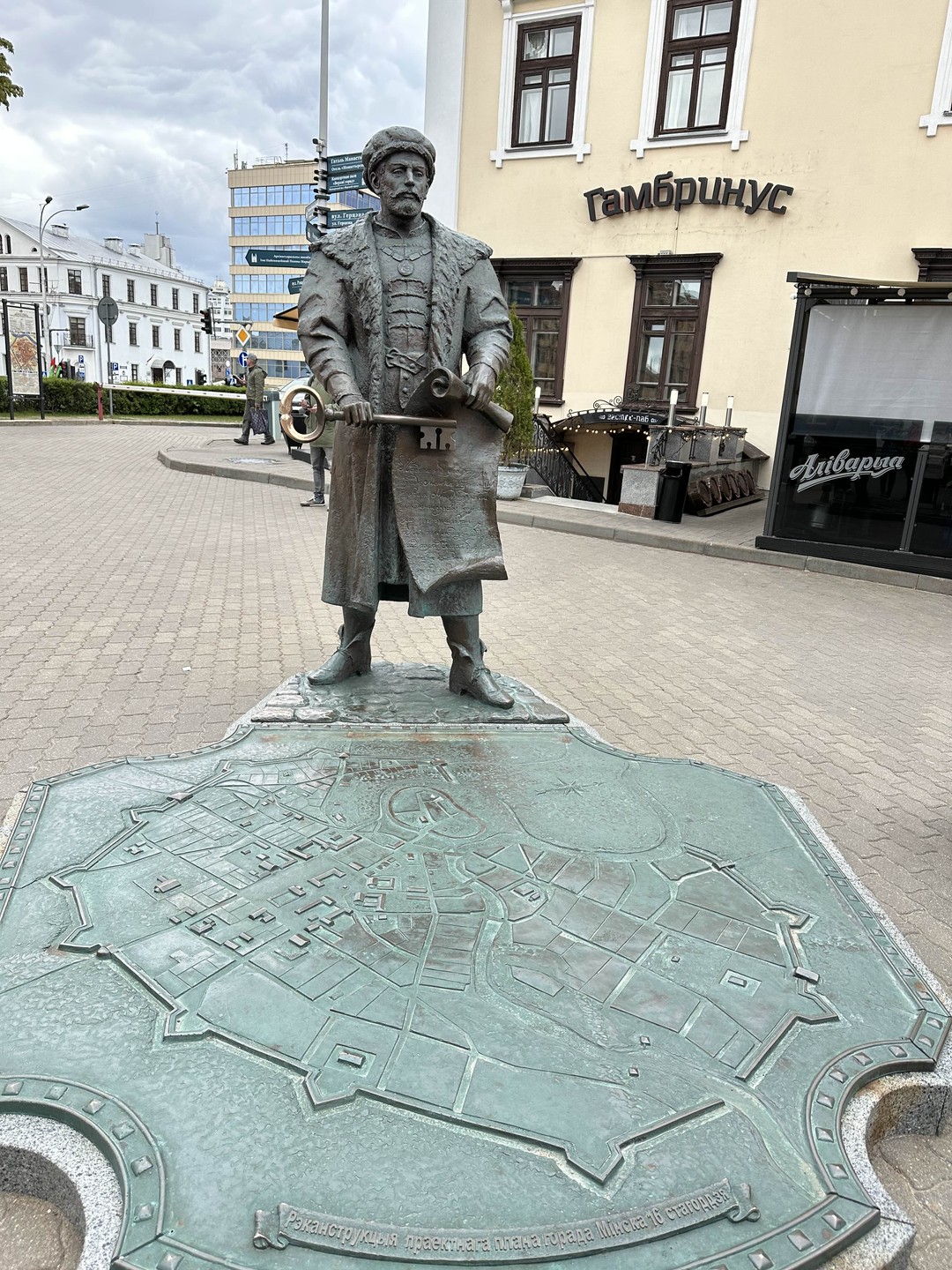 Добро пожаловать в Минск (Оксана)