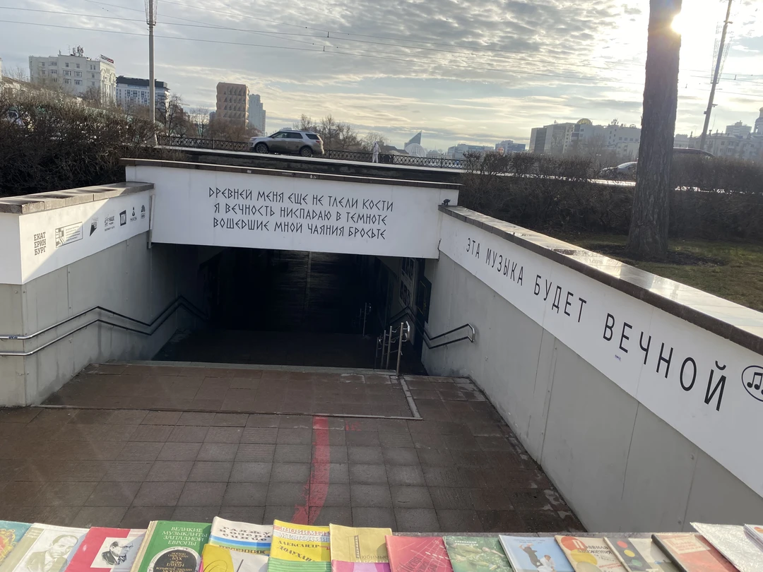 Спасибо Светлане за интересную и информативную экскурсию. Прошли по знаковым местам. Услышали много новых фактов (Башлачев