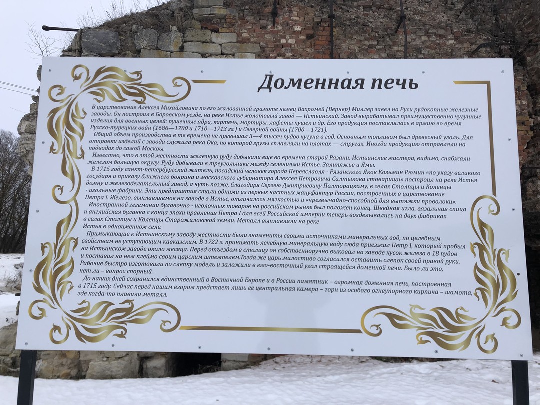 Большое спасибо Андрею за такой увлекательный маршрут! Мы, конечно, бывалые путешественники, но доменная печь в Рязанской