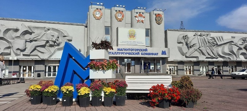 Магнитогорск как символ советской индустриализации