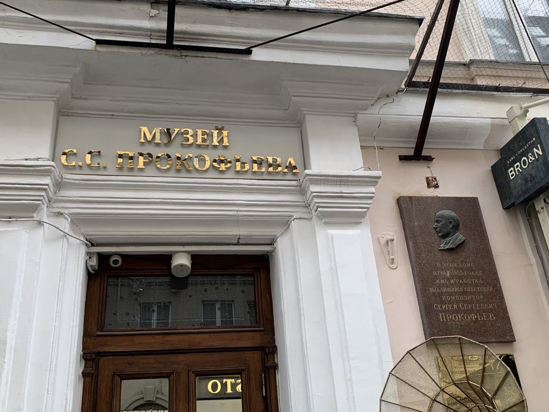 Хочу сказать большое спасибо Софии за экскурсию! Это было настоящее погружение в музыкальную Москву.