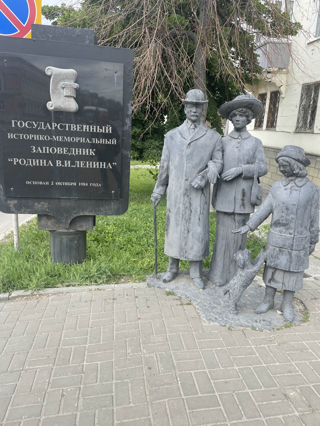 Посетили 3.06.25, г. Ульяновск, заранее забронировал экскурсию, с экскурсоводом Юлией. (смотрел по отзывам). И остались в