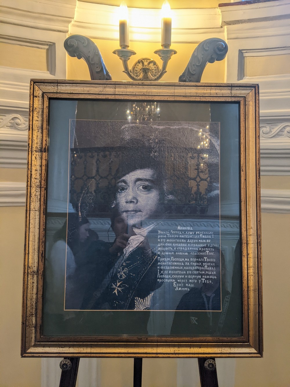 Последний рыцарь Европы: Гатчина Павла I (4/15)