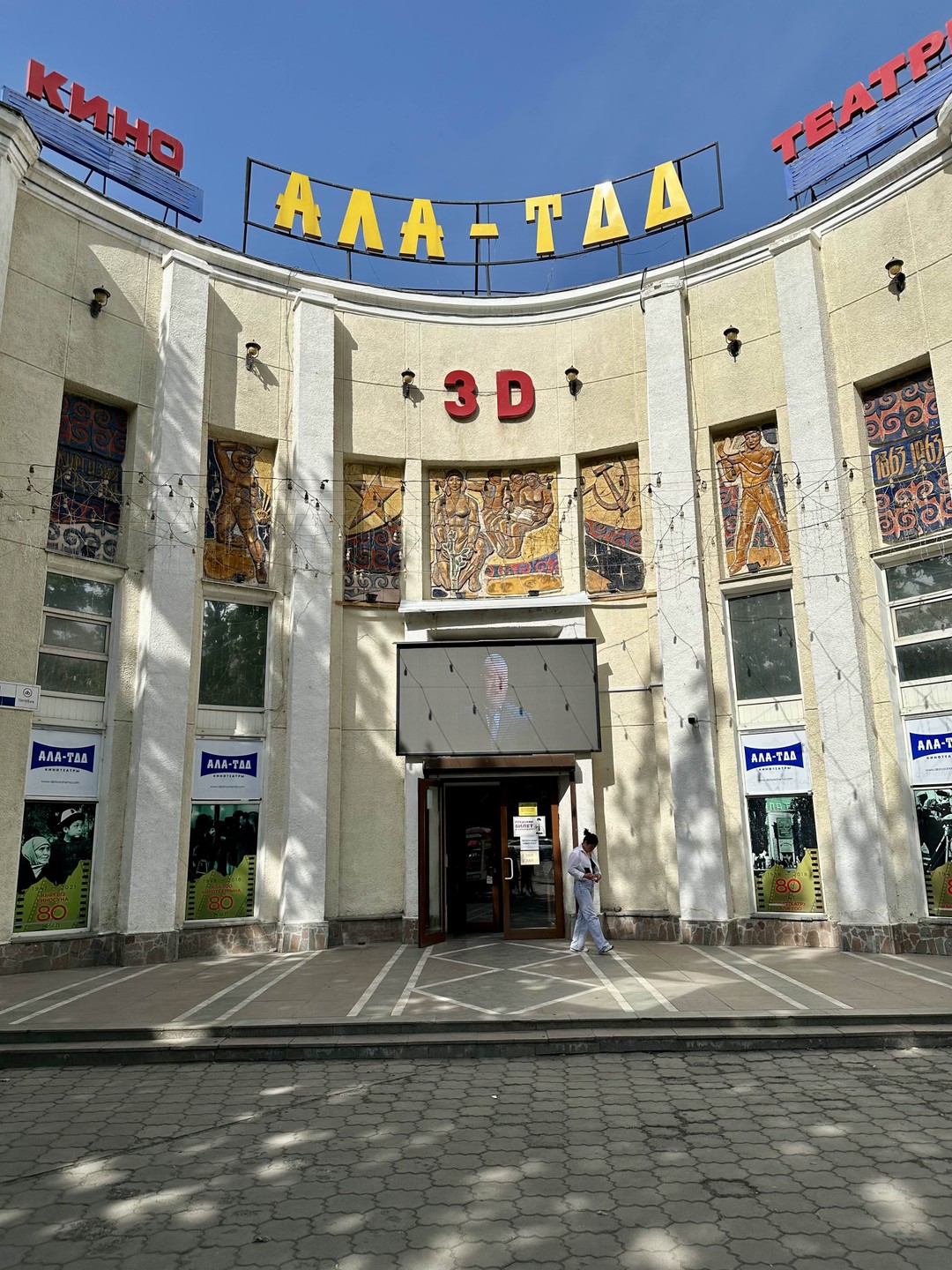 Экскурсию для нас провел молодой гид Актан. Влюбленный в свой город, экскурсовод сумел передать свои чувства
